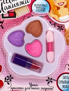 Набор косметики для девочки «Пятилистник» - Фото 5
