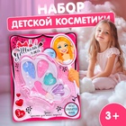 Набор косметики для девочки «Бабочка» - Фото 1