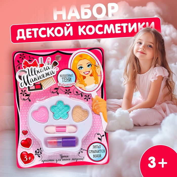Набор косметики для девочки «Гребешок» - Фото 1