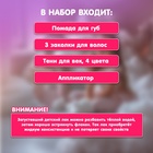 Набор косметики для девочки «Кристалл» (оттенки МИКС) - Фото 2