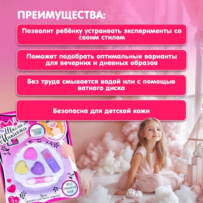 Набор косметики для девочки «Овальчик»