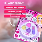 Набор косметики для девочки «Овальчик» - Фото 7