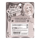 Набор косметики для девочки «Овальчик» - Фото 5