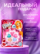 Набор косметики для девочки «Цветочек» - Фото 3