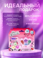 Набор косметики для девочки «Корона» - Фото 3