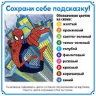 Роспись "Человек-Паук" по номерам карандашами (набор 10 цв. карандашей + точилка + игра "Угадай кто?"), Человек-Паук - Фото 3