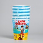 Стакан одноразовый бумажный "С днем рождения" бравый пират,250 мл - Фото 2