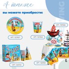 Стакан одноразовый бумажный "С днем рождения" бравый пират,250 мл - Фото 4