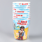 Стакан одноразовый бумажный "С днем рождения" бравый пират,250 мл - Фото 3