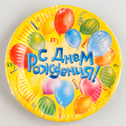 Тарелка одноразовая бумажная "С днем рождения" воздушные шары (18 см) - Фото 2