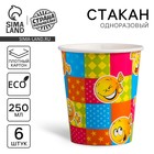 Стакан одноразовый бумажный "Веселый смайлик" (250 мл) - Фото 1