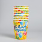 Стакан одноразовый бумажный «С днем рождения», 250 мл - Фото 2