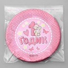 Тарелка одноразовая бумажная «1 годик», розовая, 18 см - Фото 4