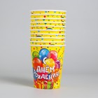 Стакан одноразовый бумажный «С днем рождения», 250 мл - Фото 2