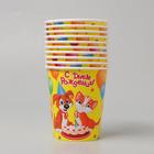 Стакан бумажный «С Днём Рождения! Пёсик и кошечка», 250 мл - Фото 2