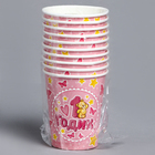 Стакан одноразовый бумажный «1 годик», розовый, 250 мл - Фото 5