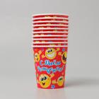 Стакан бумажный «С днём рождения! Смайлы», 250 мл - Фото 2