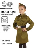 Карнавальный костюм для девочки «Военный», платье, ремень, пилотка, рост 120-130 см - Фото 1