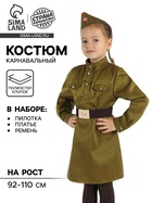 Карнавальный костюм для девочки «Военный», платье, ремень, пилотка, рост 92-104 см - Фото 1