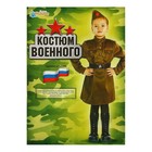 Карнавальный костюм для девочки "Военный", платье, ремень, пилотка, рост 92-104 см - Фото 3