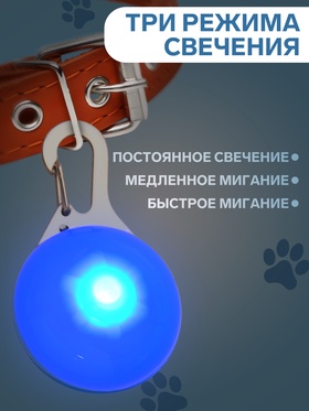 Маячок Сфера 3 режима свечения синий