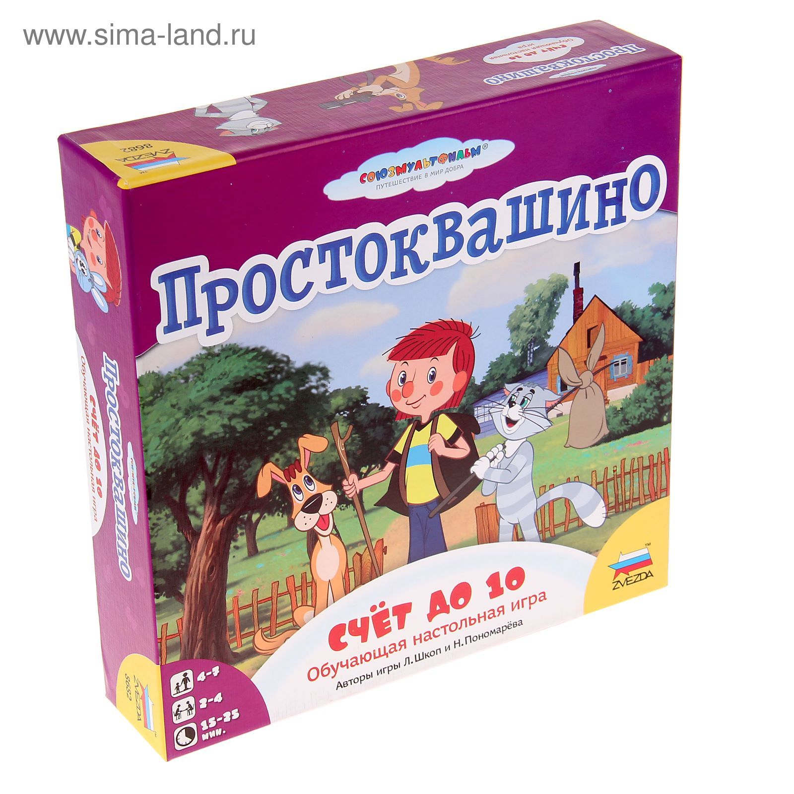 Настольная игра «Простоквашино: Счёт до 10» (1264083) - Купить по цене от  372.23 руб. | Интернет магазин SIMA-LAND.RU