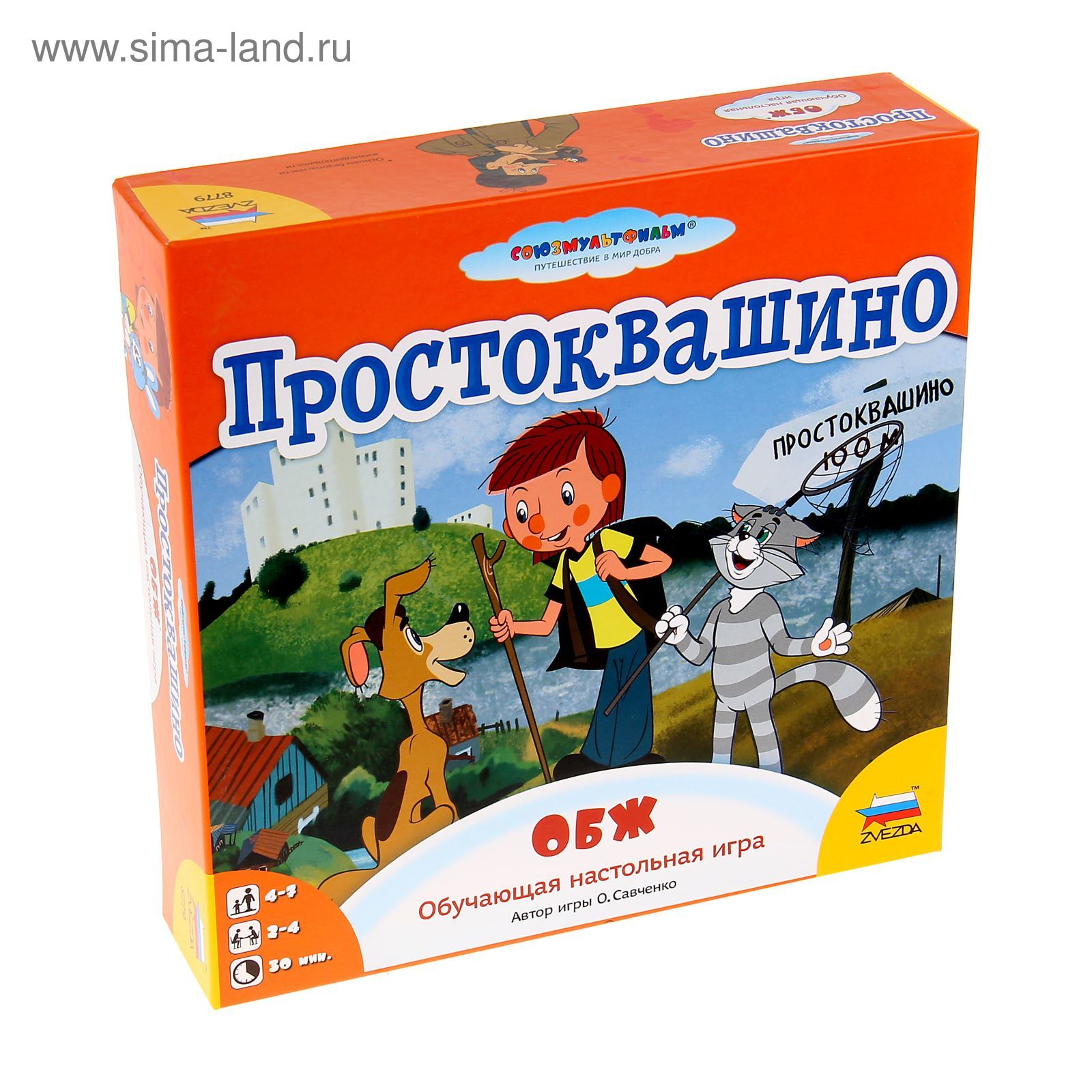 Настольная игра «Простоквашино. ОБЖ» (1264087) - Купить по цене от 372.23  руб. | Интернет магазин SIMA-LAND.RU