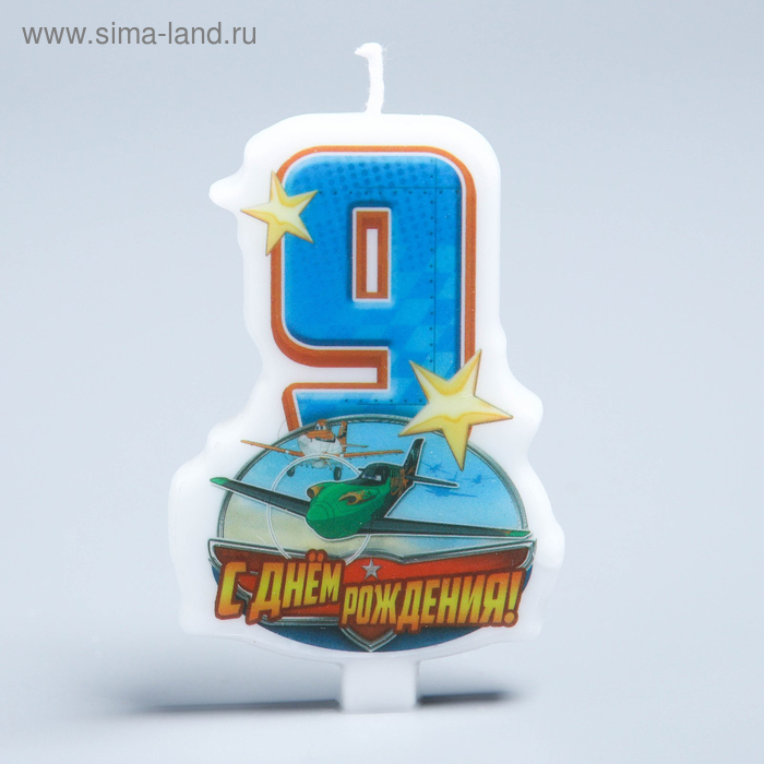 Свеча в торт Дисней "С днем рождения" цифра 9 Самолеты - Фото 1
