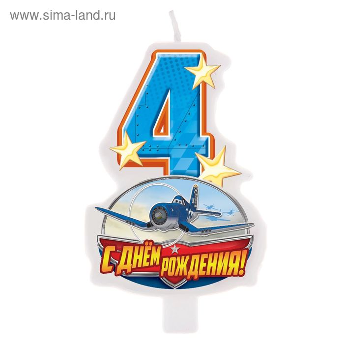 Свеча в торт Дисней "С днем рождения" цифра 4 Самолеты - Фото 1