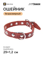 Ошейник кожаный тисненый однослойный, 29×1.2 см, безразмерный, микс цветов - Фото 1