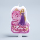 Свеча в торт Дисней "С днем рождения" цифра 9 Принцессы - Фото 1
