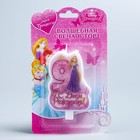 Свеча в торт Дисней "С днем рождения" цифра 9 Принцессы - Фото 3