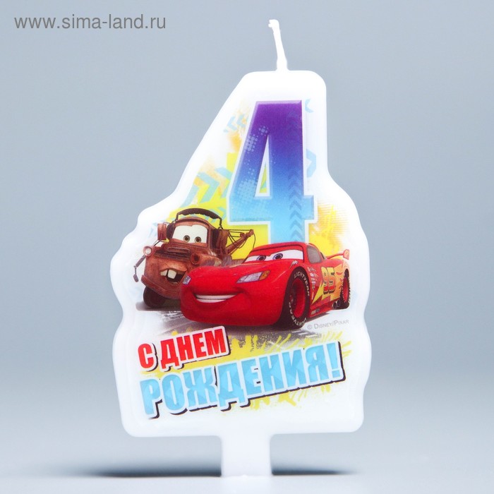Свеча в торт Дисней "С днем рождения" цифра 4 Тачки - Фото 1