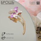 Брошь «Цветок» лилия, сиренево-белая в золоте - Фото 5