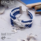 Браслет кожа «Магия знаков» совушки, 5 нитей, бело-синий, L=20 см - Фото 1