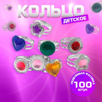 Кольцо «Выбражулька. Кристаллик», форма МИКС, цвет МИКС, безразмерное