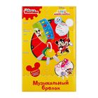 Игрушка музыкальная "Брелок",Миики Маус и друзья, свет,звук - Фото 3