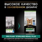 Сухой корм PRO PLAN для стерилизованных кошек, кролик, 1.5 кг - фото 7771583