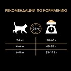 Сухой корм PRO PLAN для кошек с проблемами пищеварения, индейка, 3 кг - Фото 7