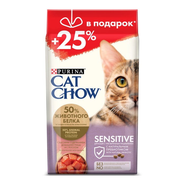 Акция +25%! Сухой корм CAT CHOW для кошек с чувствительным пищеварением, 2 кг - Фото 1