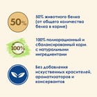 Акция +25%! Сухой корм CAT CHOW для кошек с чувствительным пищеварением, 2 кг - Фото 4