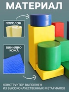 Мягкий конструктор «Фабрика», 11 элементов - Фото 2