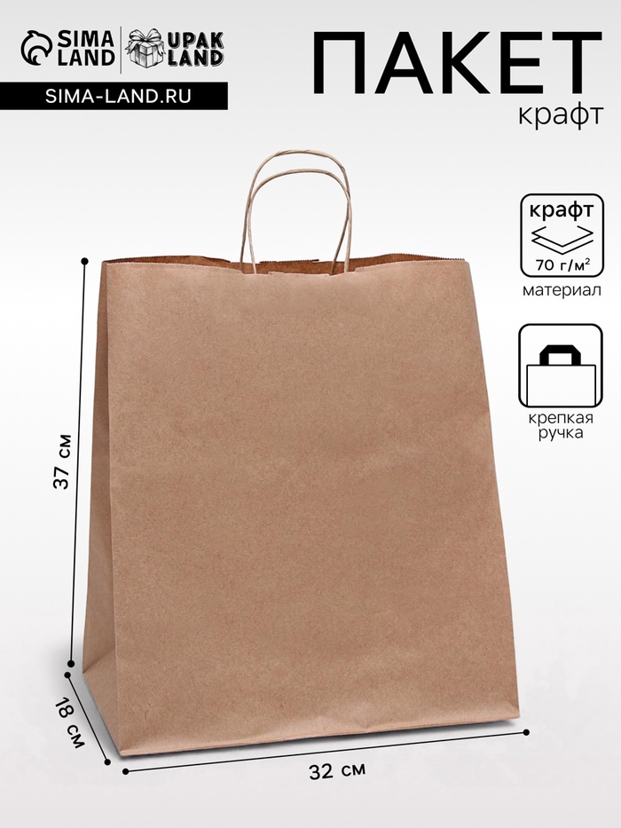 Пакет крафт без печати, круглая ручка 32×18×37 см - Фото 1