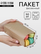 Пакет крафт бумажный фасовочный, прямоугольное дно 24×14×40 см - Фото 1