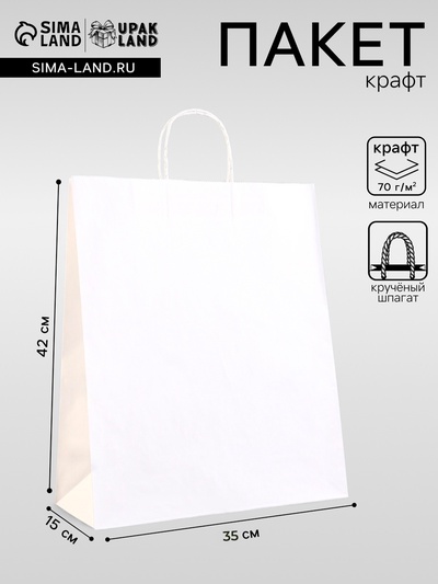 Пакет крафт без печати 35×15×42 см белый