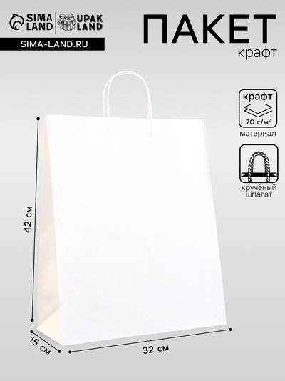 Пакет крафт без печати 35×15×42 см белый