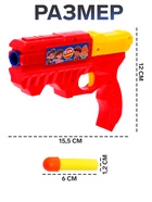 Пистолет «Бластер», стреляет мягкими пулями, цвета МИКС - Фото 2