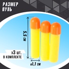 Пистолет «Космобластер», стреляет мягкими пулями (3 шт.), цвета МИКС - Фото 3