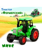 Трактор «Фермерский», цвет МИКС - Фото 1