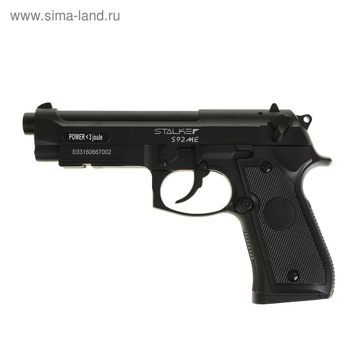Пистолет пневматический Stalker S92МЕ (Beretta 92) 4,5 мм, металл - Фото 1